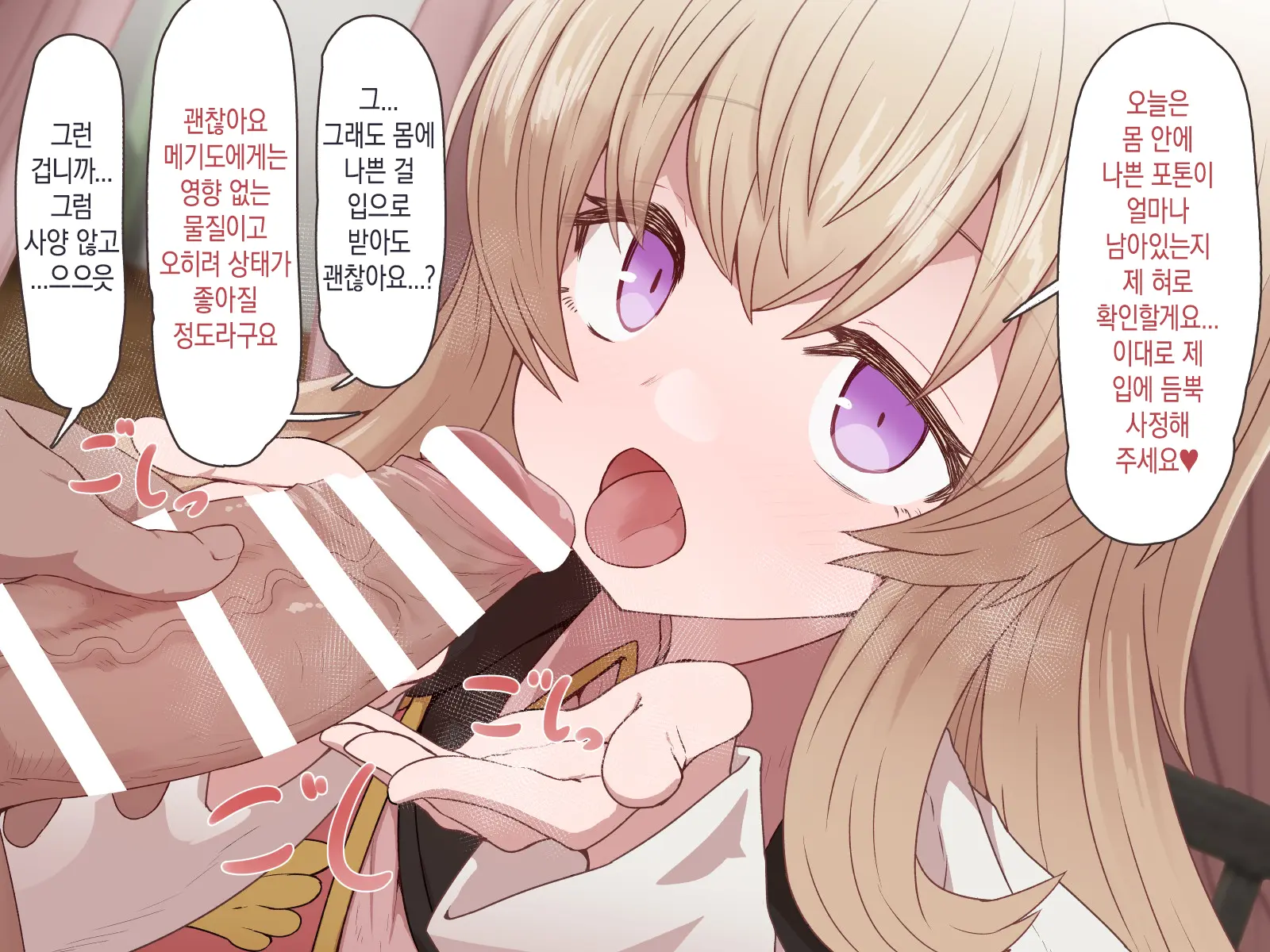 Uphir San Paizuri Zessha Shitasha Nakadashi Chiryoukoui | 유피르 씨 파이즈리 구내사정 질내사정 치료행위